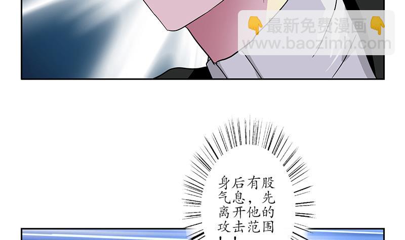 《都市极品仙医》第220话 震怒的寒无道 第16页