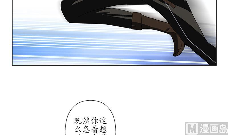 《都市极品仙医》第220话 震怒的寒无道 第18页