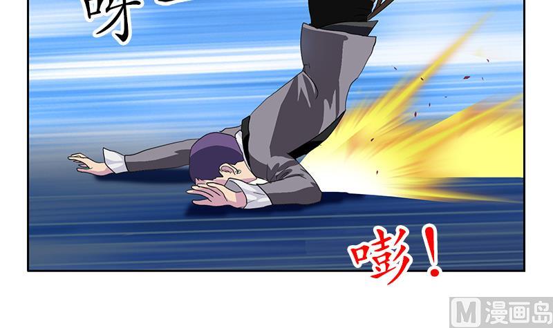 《都市极品仙医》第220话 震怒的寒无道 第24页