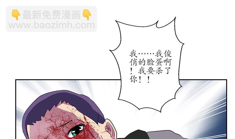 《都市极品仙医》第220话 震怒的寒无道 第25页