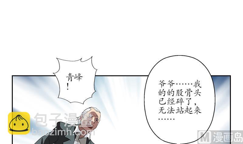 《都市极品仙医》第220话 震怒的寒无道 第27页