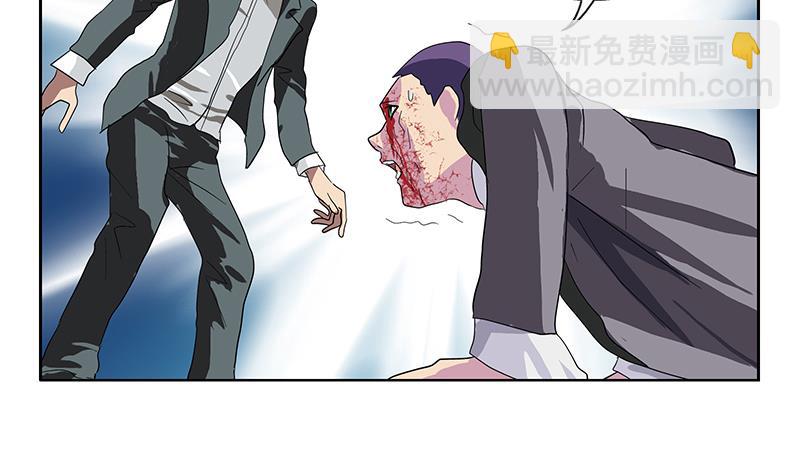 《都市极品仙医》第220话 震怒的寒无道 第28页