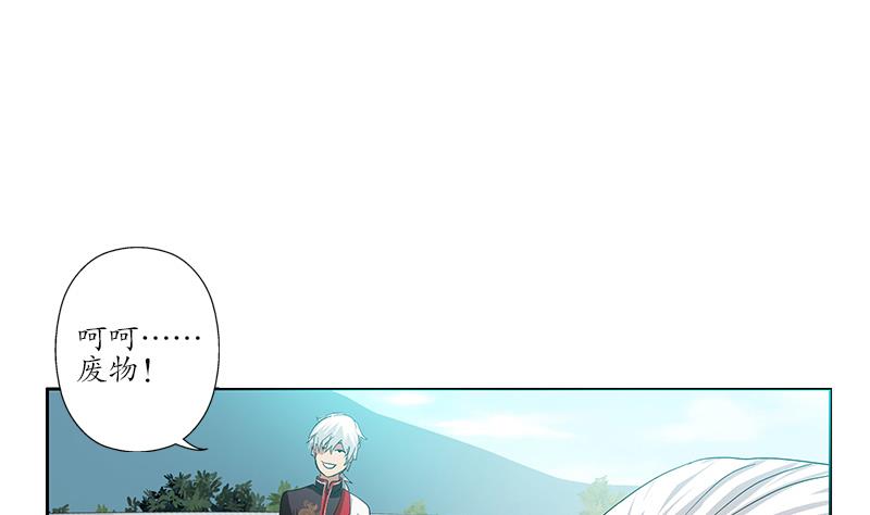 《都市极品仙医》第220话 震怒的寒无道 第29页