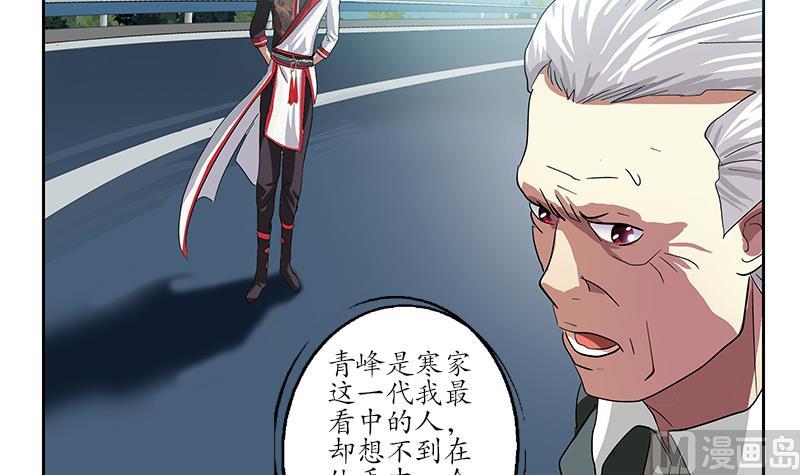 《都市极品仙医》第220话 震怒的寒无道 第30页
