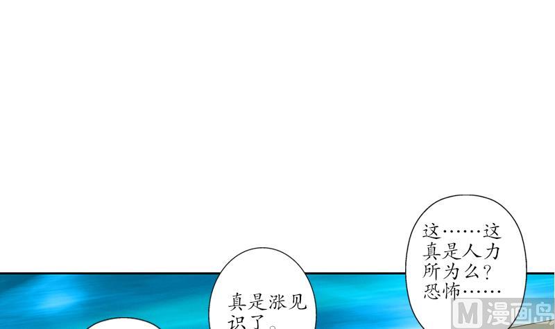 《都市极品仙医》第220话 震怒的寒无道 第42页