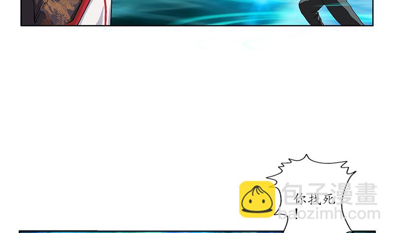 《都市极品仙医》第220话 震怒的寒无道 第46页