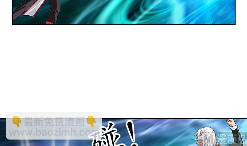 《都市极品仙医》第220话 震怒的寒无道 第48页