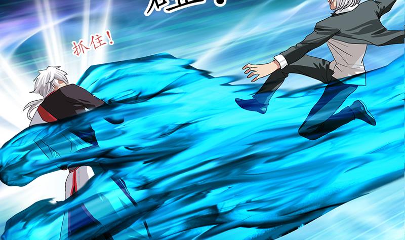 《都市极品仙医》第220话 震怒的寒无道 第49页