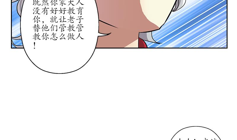 《都市极品仙医》第220话 震怒的寒无道 第7页