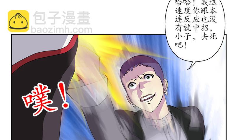 《都市极品仙医》第220话 震怒的寒无道 第8页