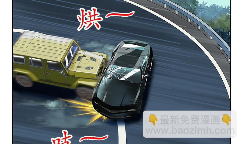 《都市极品仙医》第219话 废物 第10页