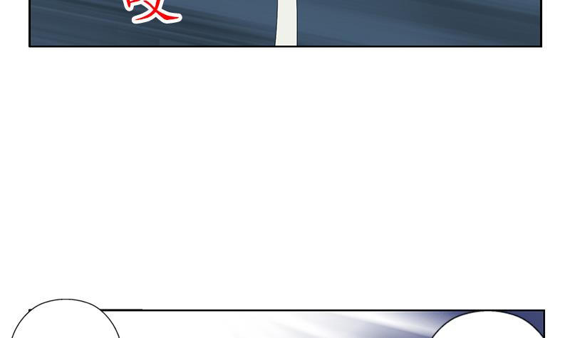 《都市极品仙医》第219话 废物 第11页
