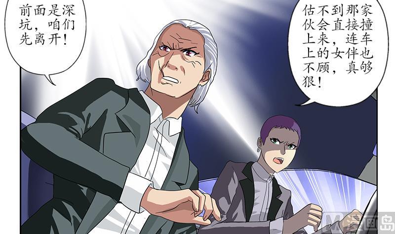 《都市极品仙医》第219话 废物 第12页