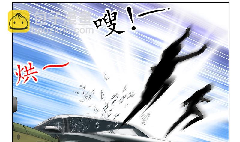《都市极品仙医》第219话 废物 第14页