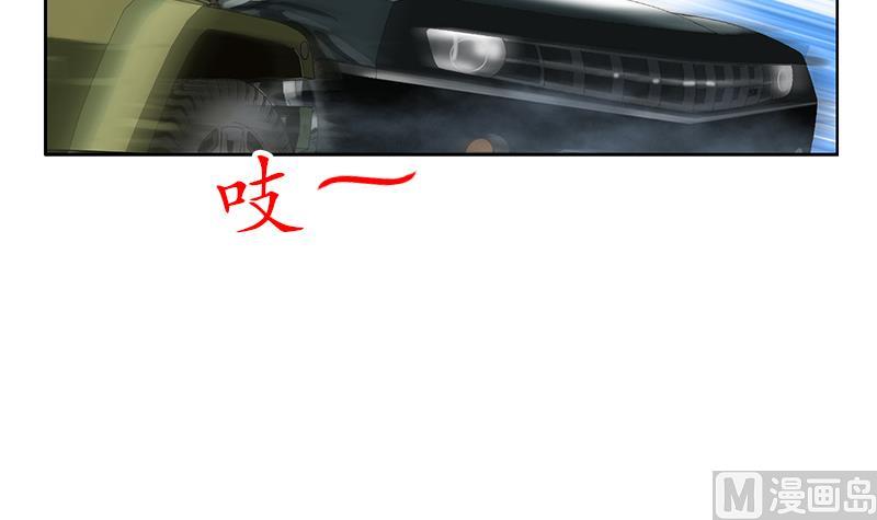《都市极品仙医》第219话 废物 第15页