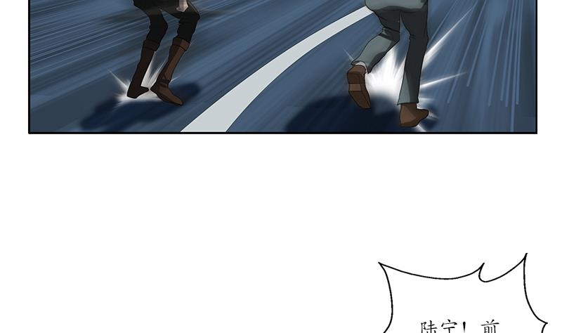 《都市极品仙医》第219话 废物 第17页