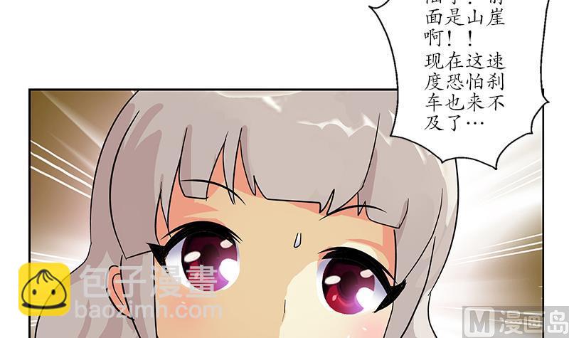 《都市极品仙医》第219话 废物 第18页