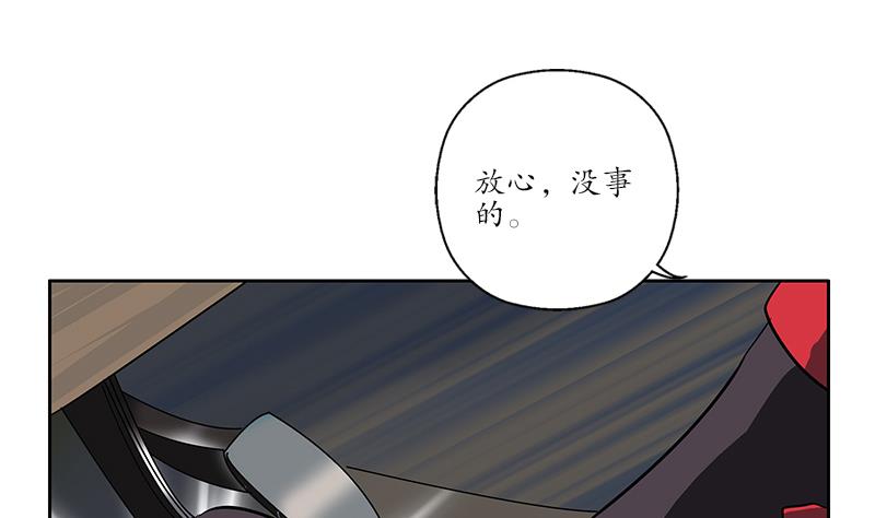 《都市极品仙医》第219话 废物 第20页