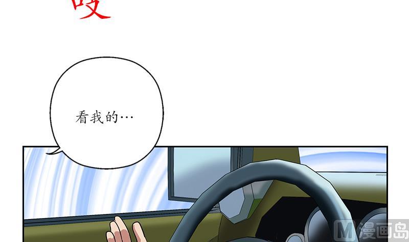 《都市极品仙医》第219话 废物 第24页