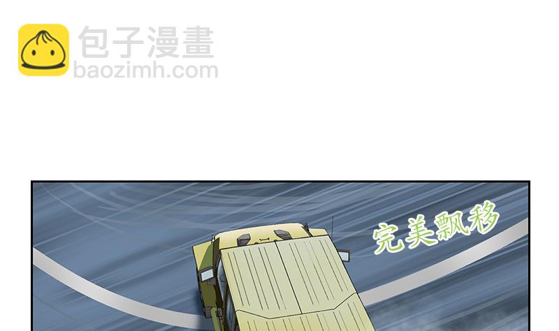 《都市极品仙医》第219话 废物 第26页