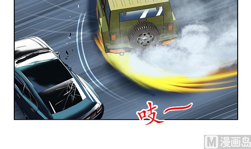 《都市极品仙医》第219话 废物 第27页