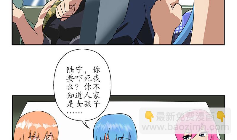 《都市极品仙医》第219话 废物 第31页