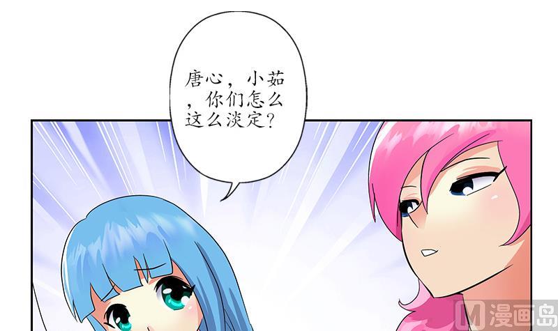 《都市极品仙医》第219话 废物 第33页