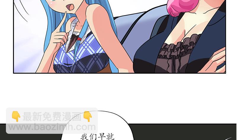 《都市极品仙医》第219话 废物 第34页