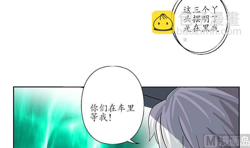《都市极品仙医》第219话 废物 第36页