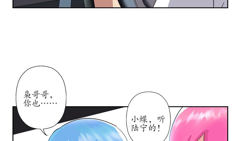 《都市极品仙医》第219话 废物 第38页