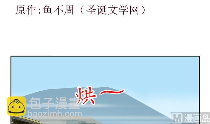 《都市极品仙医》第219话 废物 第3页
