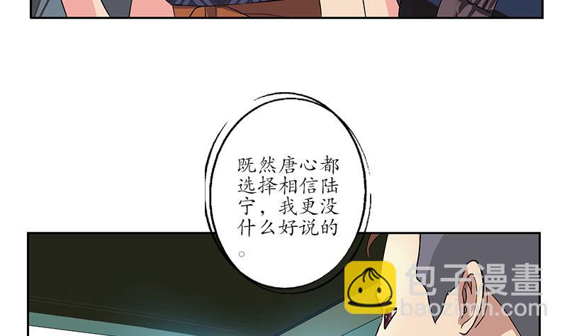 《都市极品仙医》第219话 废物 第40页