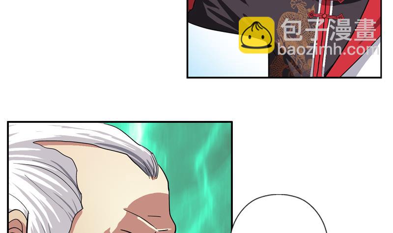 《都市极品仙医》第219话 废物 第46页