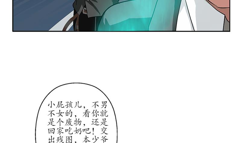 《都市极品仙医》第219话 废物 第50页