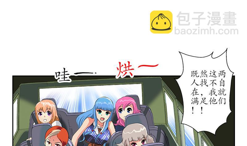 《都市极品仙医》第219话 废物 第5页