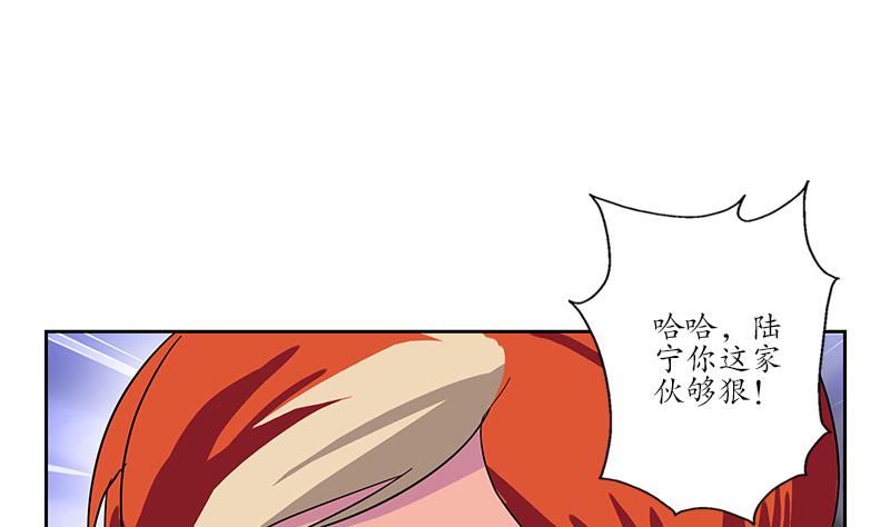 《都市极品仙医》第219话 废物 第7页