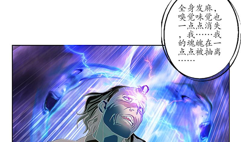 《都市极品仙医》第223话 寒老怪 第10页