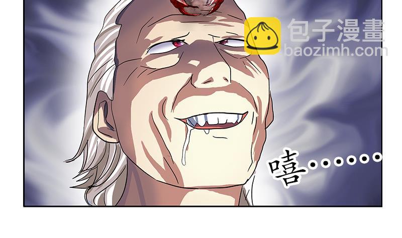 《都市极品仙医》第223话 寒老怪 第13页