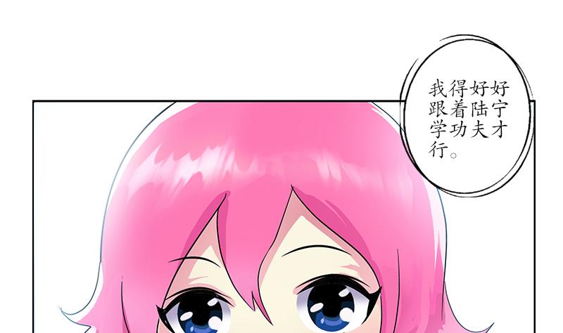 《都市极品仙医》第223话 寒老怪 第19页