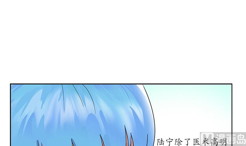 《都市极品仙医》第223话 寒老怪 第21页