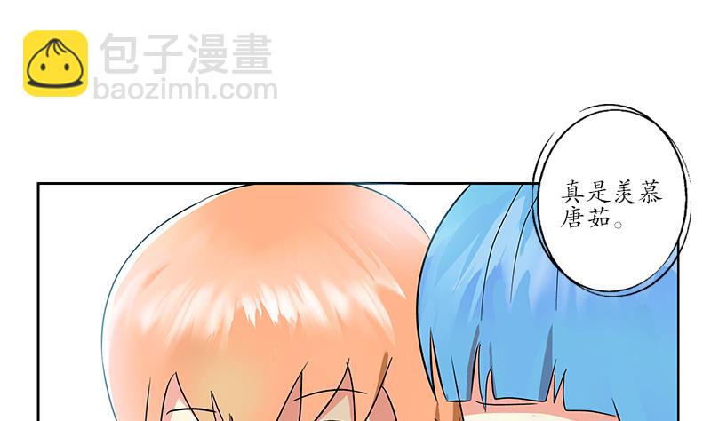 《都市极品仙医》第223话 寒老怪 第23页