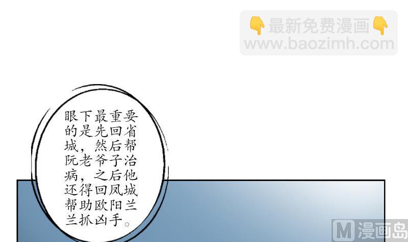 《都市极品仙医》第223话 寒老怪 第27页