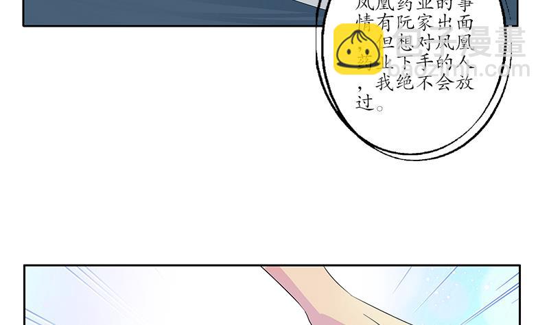 《都市极品仙医》第223话 寒老怪 第29页