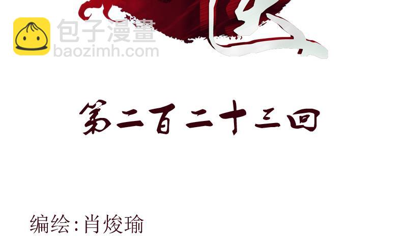 《都市极品仙医》第223话 寒老怪 第2页