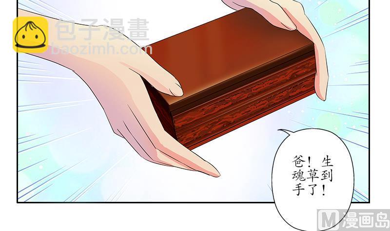 《都市极品仙医》第223话 寒老怪 第30页