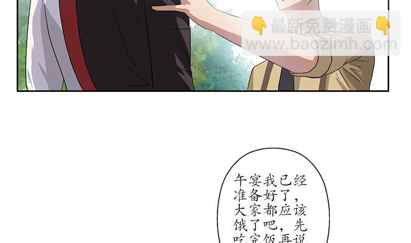 《都市极品仙医》第223话 寒老怪 第32页