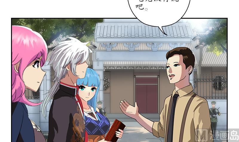 《都市极品仙医》第223话 寒老怪 第33页