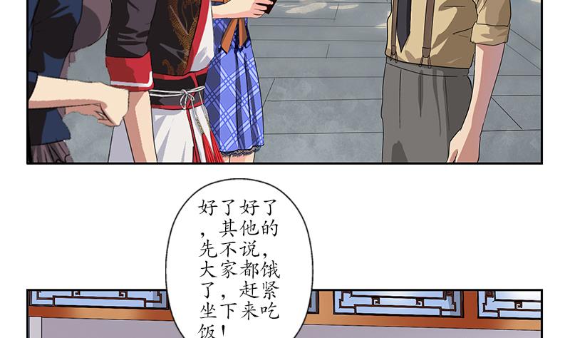《都市极品仙医》第223话 寒老怪 第34页