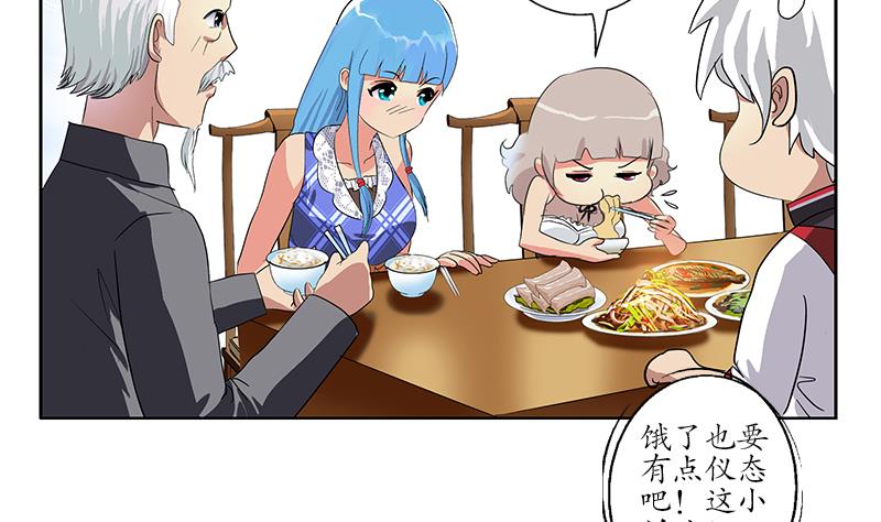 《都市极品仙医》第223话 寒老怪 第37页