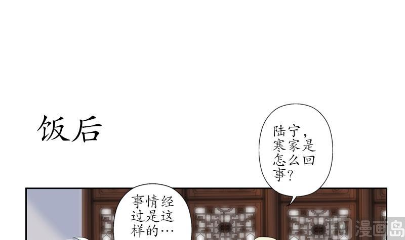 《都市极品仙医》第223话 寒老怪 第42页